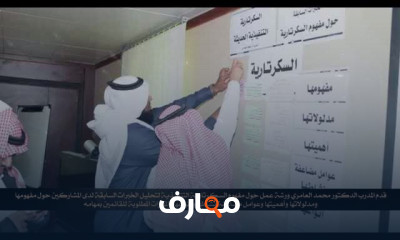 مهارات السكرتارية