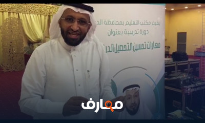 مهارات التحصيل الدراسي