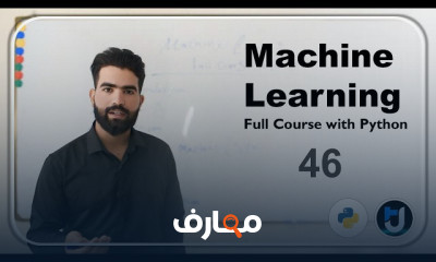التعلم الآلي بلغة Python