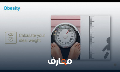 ايجاد الوزن المثالي بAI