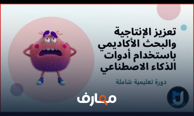 استخدام AI للبحث العلمي