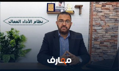 إدارة وتقييم أداء الموظفين