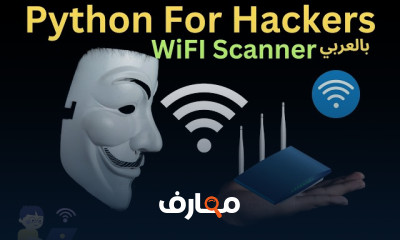 برمجة Network Sniffer باستخدام Python