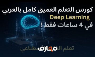 Python Web Scraping من الصفر