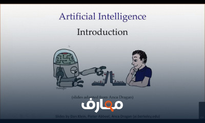 الذكاء الاصطناعي للمبتدئين