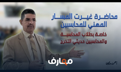 المعايير المحاسبية الدولية IFRS