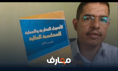 مقرر مادة المحاسبة سنة أولى