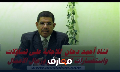 معادلة الميزانية المحاسبية