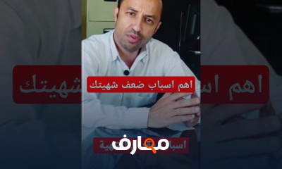 علاج فقدان الشهية للأكل