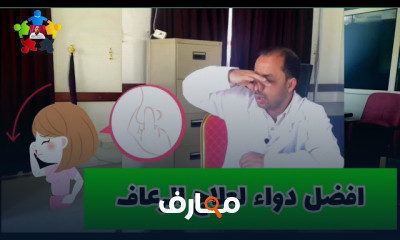 طرق إسعاف نزيف الأنف بالمنزل