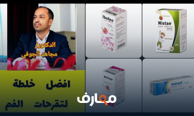 علاج اثار العلاج الكيماوي