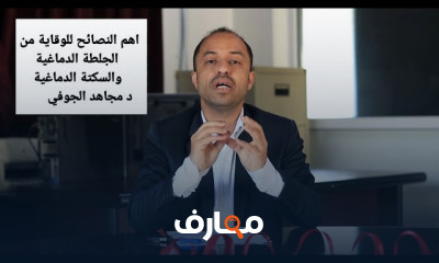 علاج الدوخة والدوار المستمرة