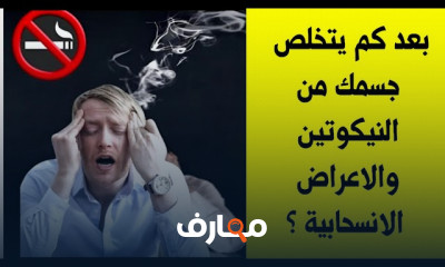 علاج الصداع وألم الرأس