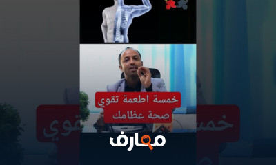 أسباب هشاشة العظام