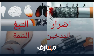 تاثير التدخين على الإنجاب