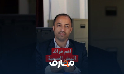 علاج الضغط المرتفع بالأعشاب