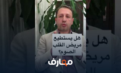 رمضان ومرضى القلب