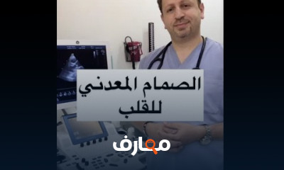 علاجات تصلب الشرايين