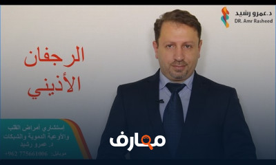 أعراض الرجفان الأذيني