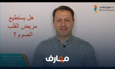 تأثير الصيام على عضلة القلب