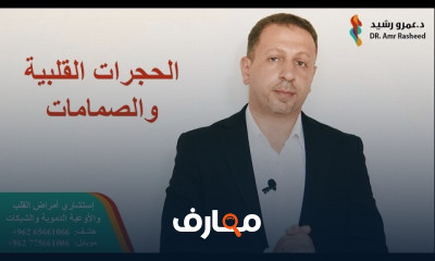 أسباب ضعف عضلة القلب