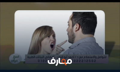 علاج الإنزلاق الغضروفي