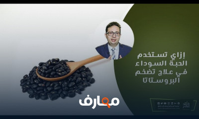 علاج إرتجاع المرئ بالنباتات