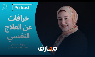 مجالات عمل الأخصائي النفسي