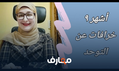 اضطراب طيف التوحد