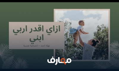 التربية الجنسية للأطفال