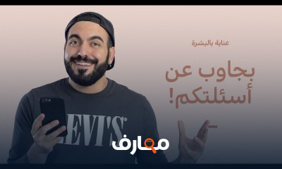 علاج السواد حول الفم