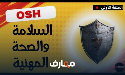 إدارة المخاطر بمعامل التحاليل