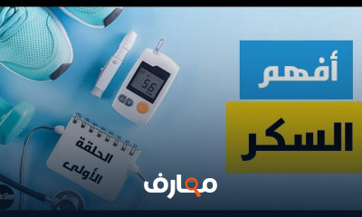 تحليل الهيموجلوبين السكري