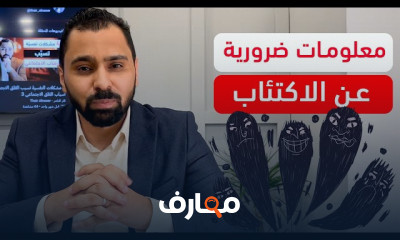 علاج اضطراب الاكتئاب علاج اضطراب الاكتئاب