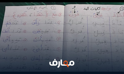 مادة اللغة العربي مرحلة أولي
