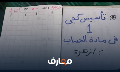 تأسيس منهج الرياضيات كجي 1
