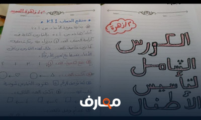 تأسيس منهج الحساب كجي 1 2