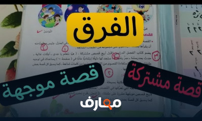 تأسيس لغة عربية أولى ابتدائي
