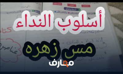 نحو ثانية إبتدائي