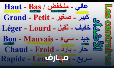 طريقة تركيب الجمل الفرنسية