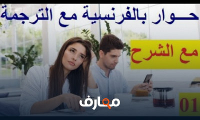 بناء الجملة الفرنسية للمستوى A2