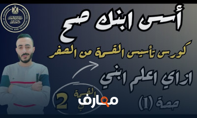 تأسيس القسمة من الصفر