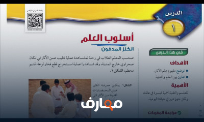 علوم ثاني متوسط الترم الأول