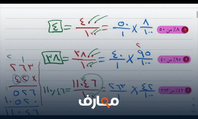 رياضيات أول متوسط الترم الثاني