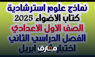 حل تقييم أولى إعدادي الترم2