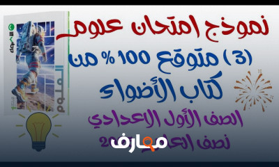 حل تقييم أولى إعدادي الترم1