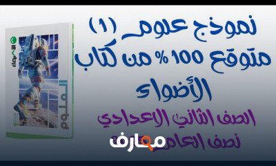 تقييمات أولى إعدادي الترم1