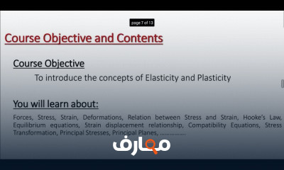أساسيات Elasticity and plasticity