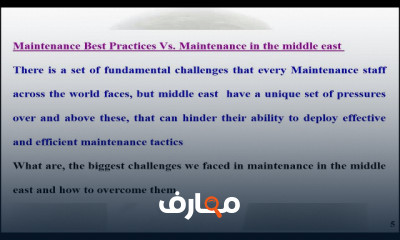 إدارة هندسة الصيانة