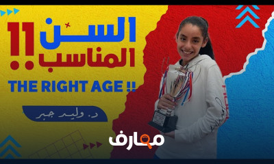 الإعداد النفسي للاعبين